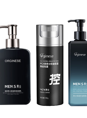 【央妈甄选】10倍控油保湿水乳