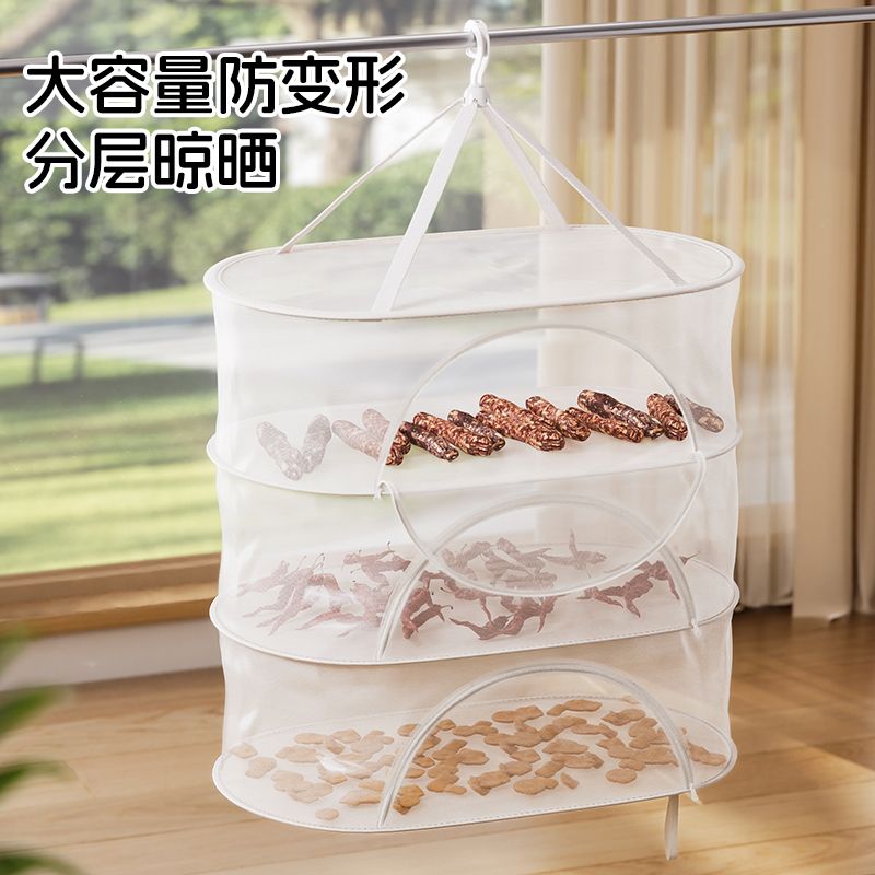 整理师推荐晒东西的干货网晾晒菜网家用晒腊肉萝卜红薯神器食品级