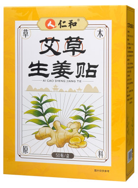 仁和姜贴膝盖生姜贴三伏天发热正品颈椎关节暖宝宝肚脐热敷贴艾草