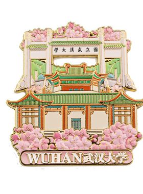 博物馆文创冰箱贴教师节礼物