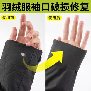 羽绒服袖口磨损补丁贴自粘免缝补丁高端修补衣服破洞无痕修复布贴