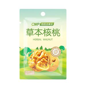 洽洽草本核桃500g风味核桃薄壳坚果新疆特产休闲炒货