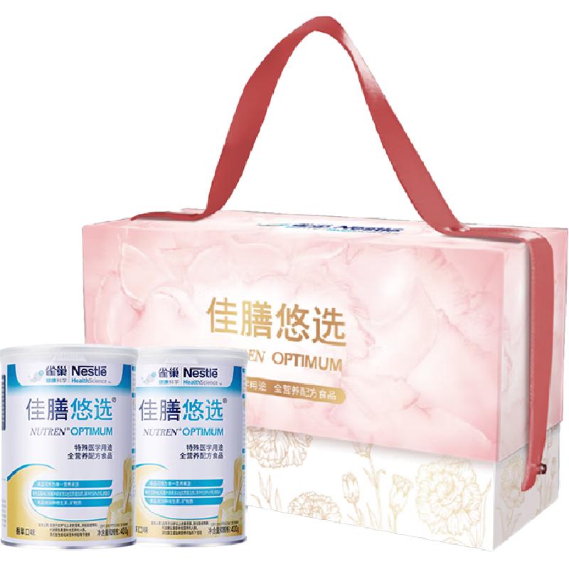 佳膳悠选400g×2配方粉雀巢礼盒