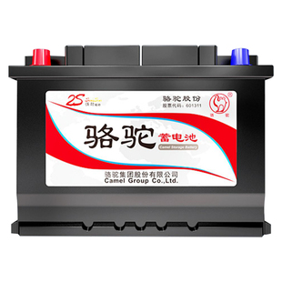 骆驼55530适用老款大众雪佛兰爱丽舍12V55Ah汽车电瓶蓄电池
