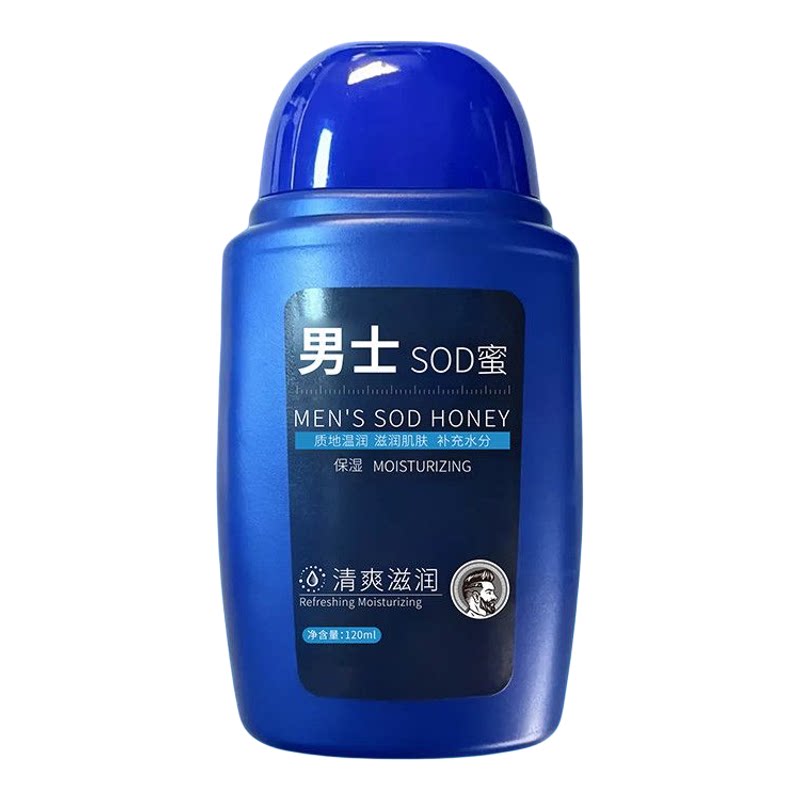 【官方正品】男士SOD蜜保湿面霜清爽滋润补水乳持久不油腻护肤