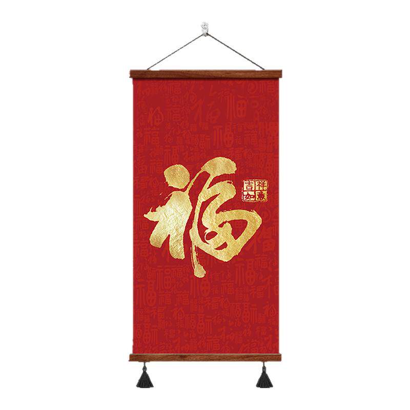 天下第一福字画玄关装饰画