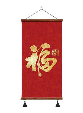 天下第一福字画玄关装饰画