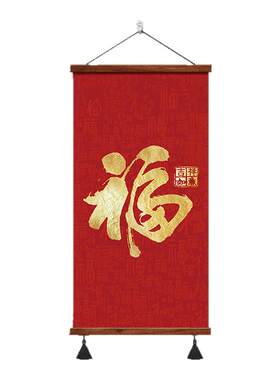 天下第一福字画玄关装饰画