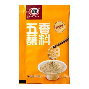 翠宏香辣蘸料10g微辣特香烤肉烧烤火锅干碟料蘸水四川正宗辣椒面