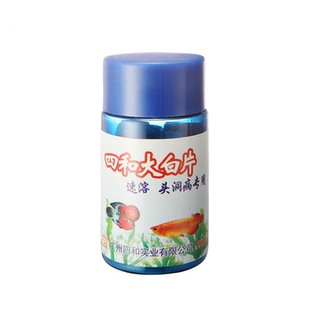 四和系列药剂杀菌消毒硝化菌黄粉片白点净护肤片苔藻净观赏鱼用药