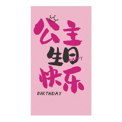 女孩生日快乐背景墙派对布置条幅