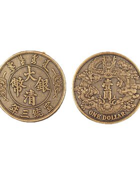 铜大清银币啪啪币EDC玩具手把件