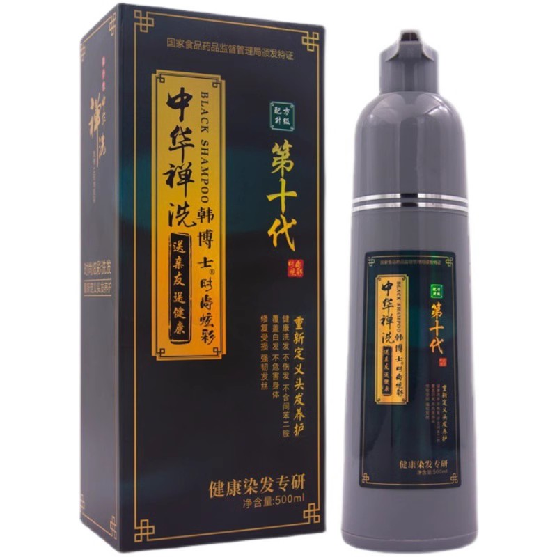 玛莎伊诺植物炫彩洗发露一洗黑