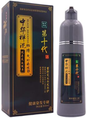 玛莎伊诺植物炫彩洗发露一洗黑