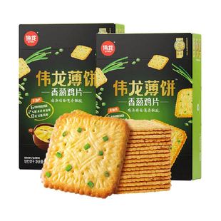 伟龙饼干香葱油鸡片薄脆咸味薄饼苏打早代餐怀旧独立小包装零食