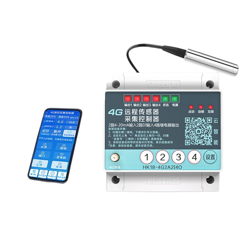 4G手机远程无线全自动抽水开关电箱水池水位液位探入式控制传感器