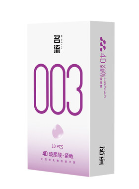 名流小号避孕套003超薄49mm安全套45mm官方旗舰店正品