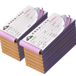 挖机工时工作台班签证签单本二联吊车铲车勾机工程机械租赁计时记工定做票据派工结算收据三联挖掘机施工单据