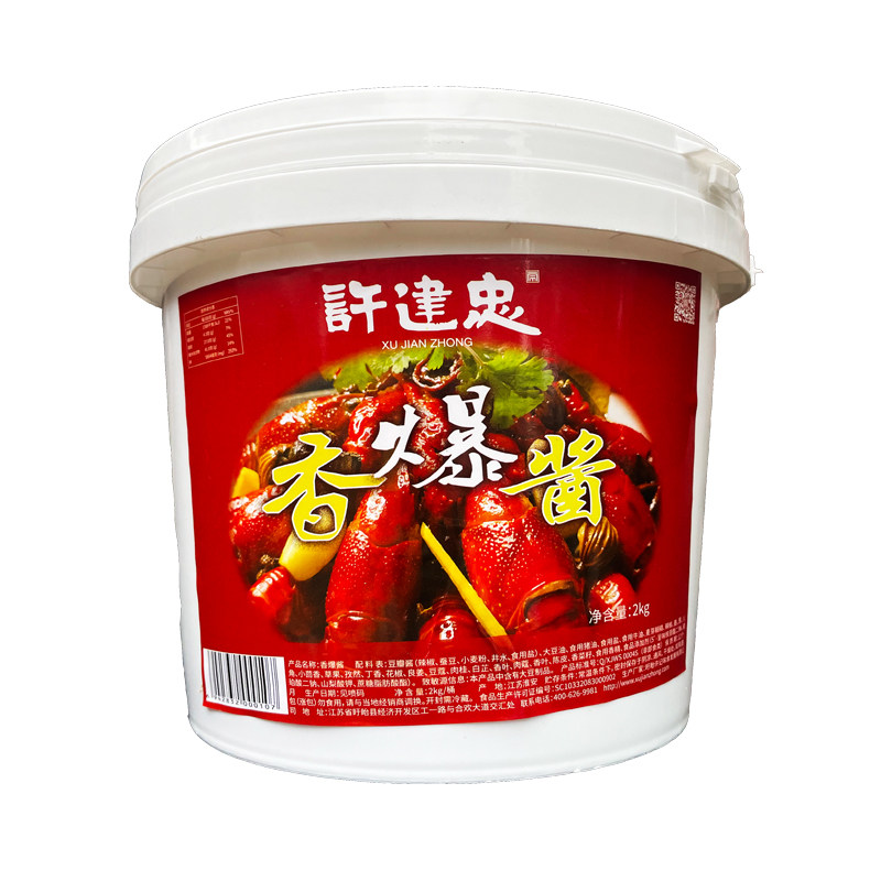 许建忠香爆酱盱眙麻辣十三香龙虾调料鱿鱼花甲干锅香锅商用底料