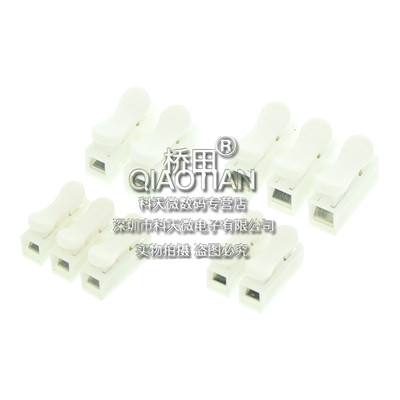 快速接线端子2/3位按压式