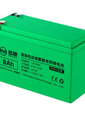 12V大容量电动喷雾器锂电池
