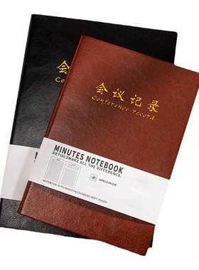 天色商务会议笔记本记录本可定制
