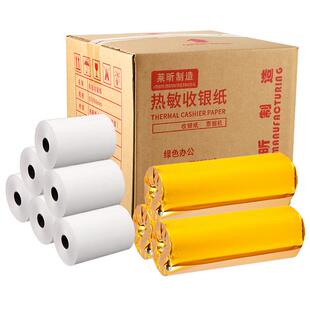 法申热敏收银纸57*50 55*30 80x80 60小票打印纸适用芯烨佳博艾印飞鹅票据打印机美团京东饿了么外卖58mm通用