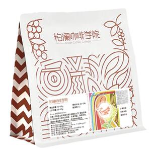 铂澜Sunny阳光拼配意式云南咖啡豆埃塞拿铁美式摩卡壶代磨粉