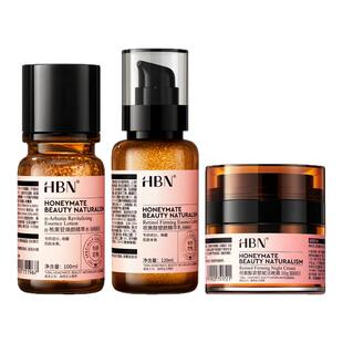 品牌自营HBN早C晚A水乳霜视黄醇抗皱面霜礼盒护肤套装提亮熊果苷