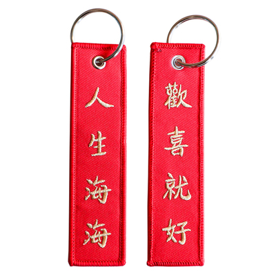 泉州闽南话刺绣钥匙扣丨乐城知礼