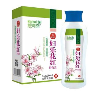 女性尿道炎女尿路感染专用洗液外用消膀胱炎尿频尿急的药房同售VQ