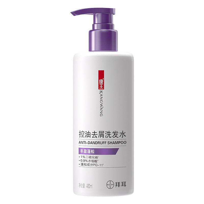 康王去屑洗发水丰盈蓬松清爽净澈