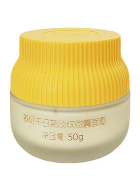 春纪千日菊补水紧致淡纹面霜乳霜
