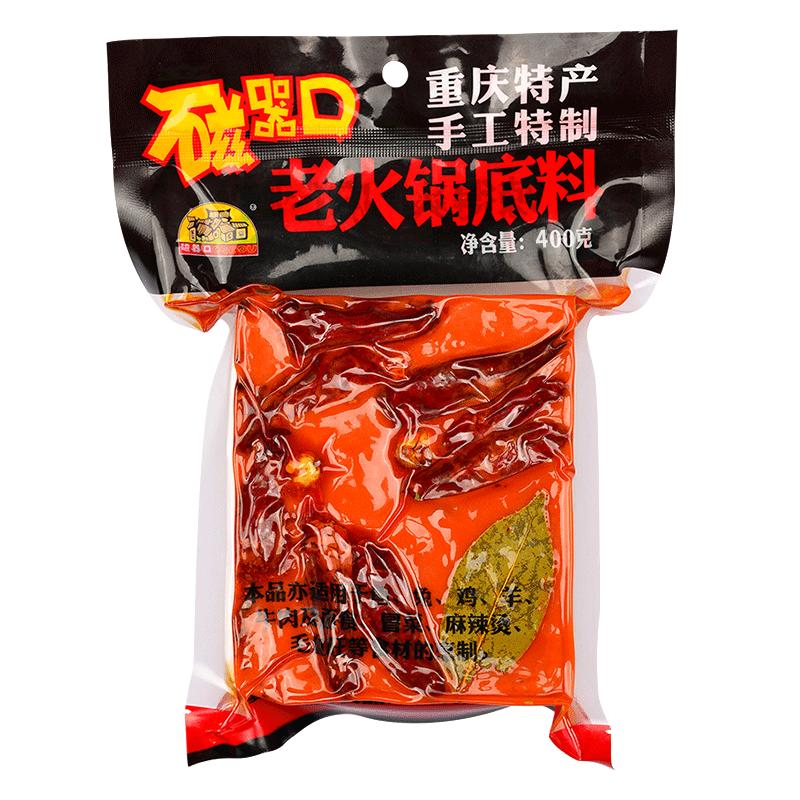 磁器口老火锅底料重庆特产调料