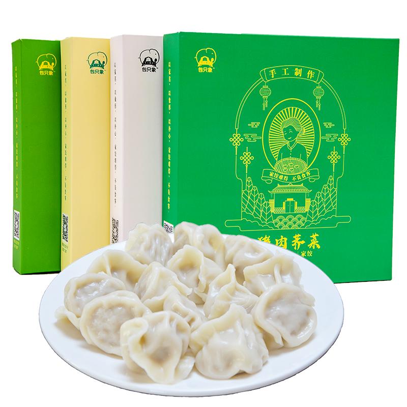 包只象丨北方傳統(tǒng)手工水餃 大肚餃子  家常手工速凍餃子360g*4盒