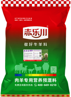 预混料母羊赤乐川微量元素