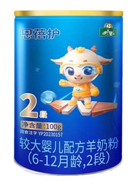 恩蓓护婴幼儿羊奶粉6-12月2段