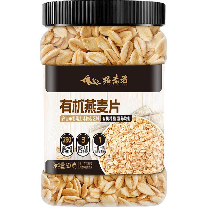 拓荒者东北有机生纯燕麦片600g生压需煮早餐粥麦片粗粮官方旗舰店