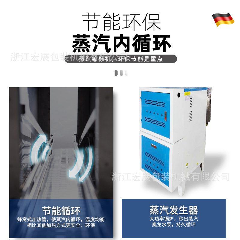 宏展全自动标签收缩机蒸汽收缩炉玻璃瓶红酒燕窝化妆品饮料瓶身膜,办公设备/耗材/相关服务,收缩机,淘宝优惠券,粉丝福利购,淘宝优惠卷