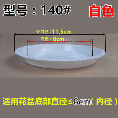 绿萝花盆托盘加厚圆形花盘底托深垫底接水盘盆垫大号塑料拖盘底座