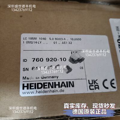 议价760920-10lC195M 1040mm 海德汉HEIDENHAIN光栅尺光学尺现货