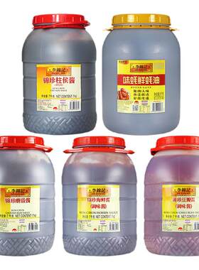 李锦记商用大桶装调味品锦珍海鲜