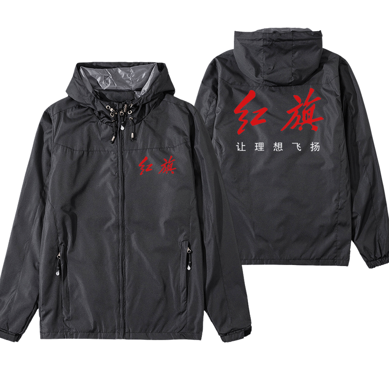 红旗汽车4s店连帽夹克工作服男女