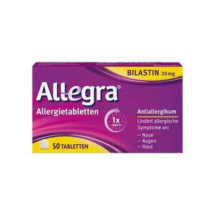 欧洲直邮德国药房Allegra新型抗敏药50粒过敏鼻炎皮肤过敏荨麻疹