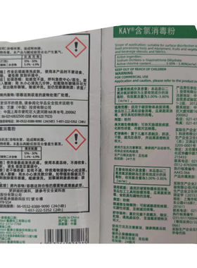 含氯厨房抹布水槽红色消毒粉