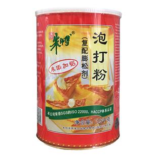 朱师傅双效泡打粉 不含硫酸铝钾 无铝泡打粉 复合膨松剂1.5kg包邮