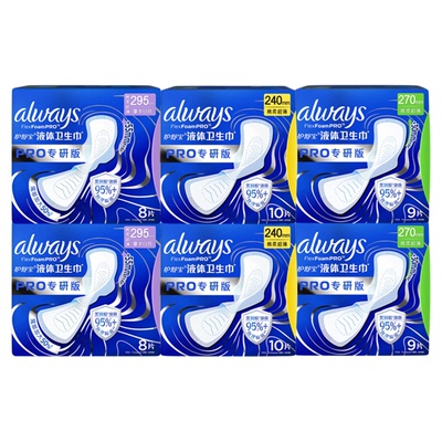 护舒宝专研液体卫生巾干爽姨妈巾