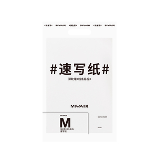 米娅美术专用速写纸8k80g艺考专用易上色耐磨联考纸色彩纸铅画纸