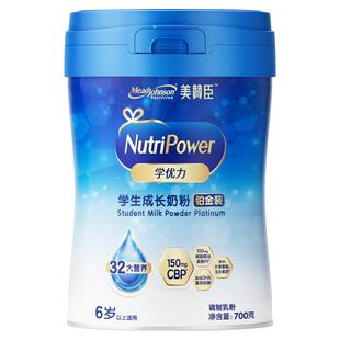 美赞臣学优力5段6-14岁含益生元DHA学生成长奶粉铂金装700g*1罐