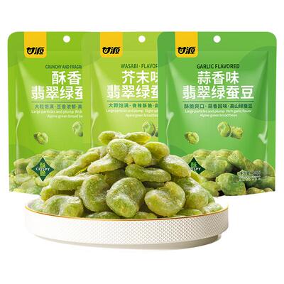 甘源牛肉/蒜香/芥末味翡翠绿蚕豆